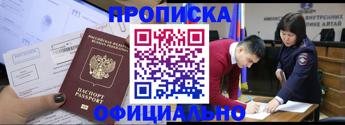 где прописаться в Заволжске